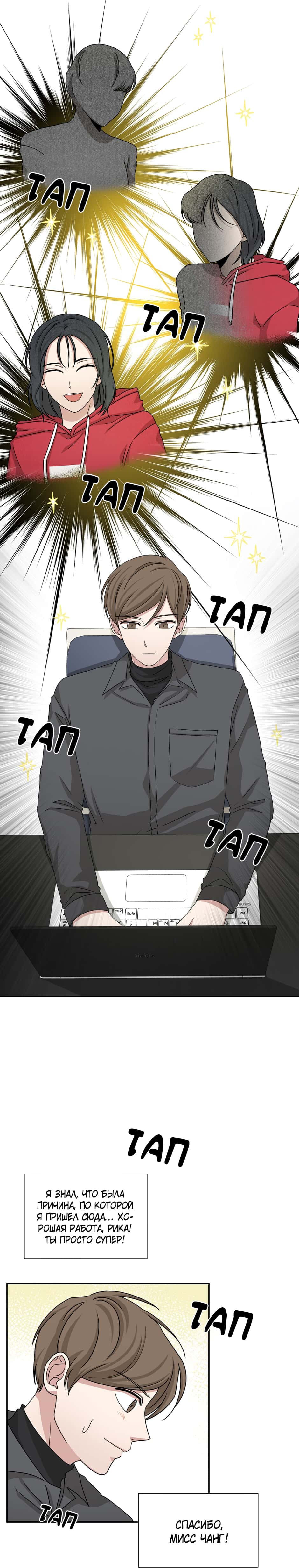 Манга Большая жизнь - Глава 46 Страница 5