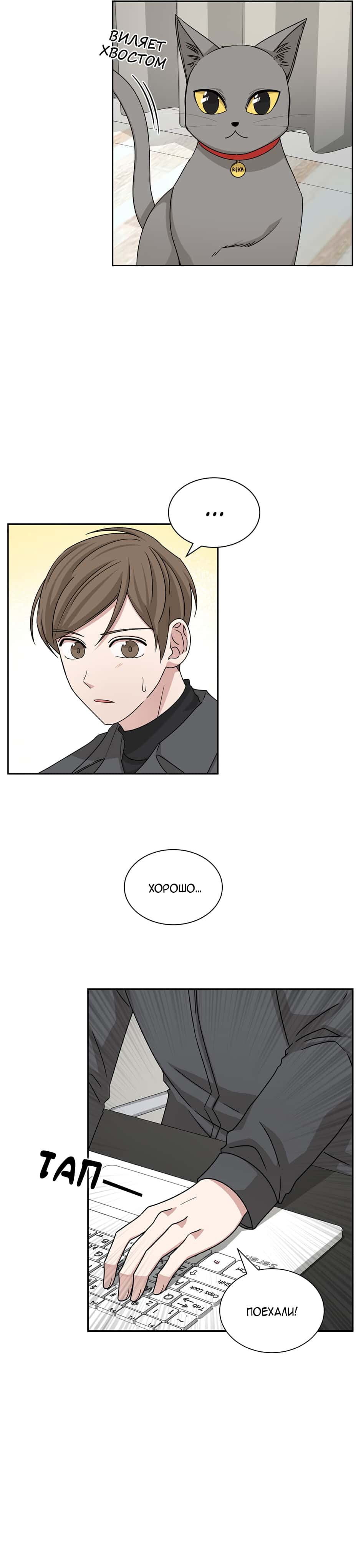 Манга Большая жизнь - Глава 46 Страница 4