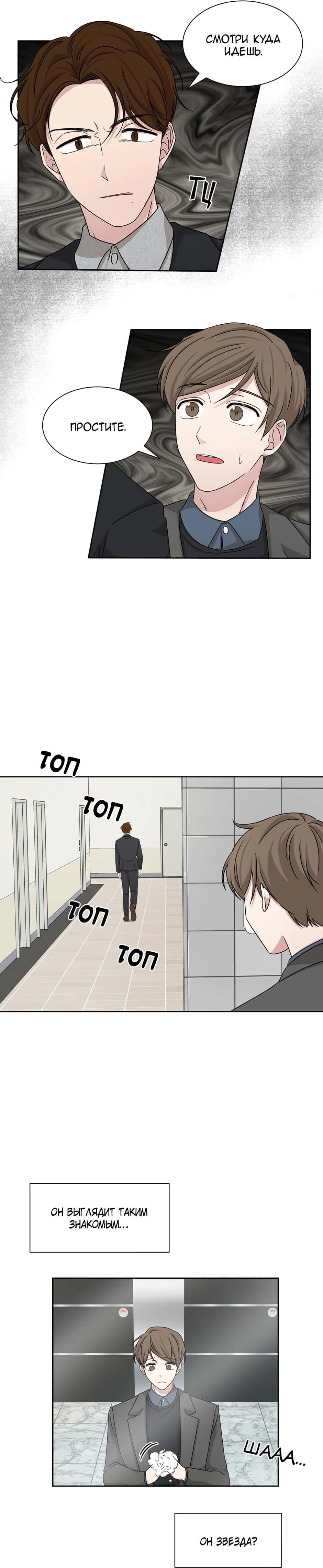 Манга Большая жизнь - Глава 39 Страница 23