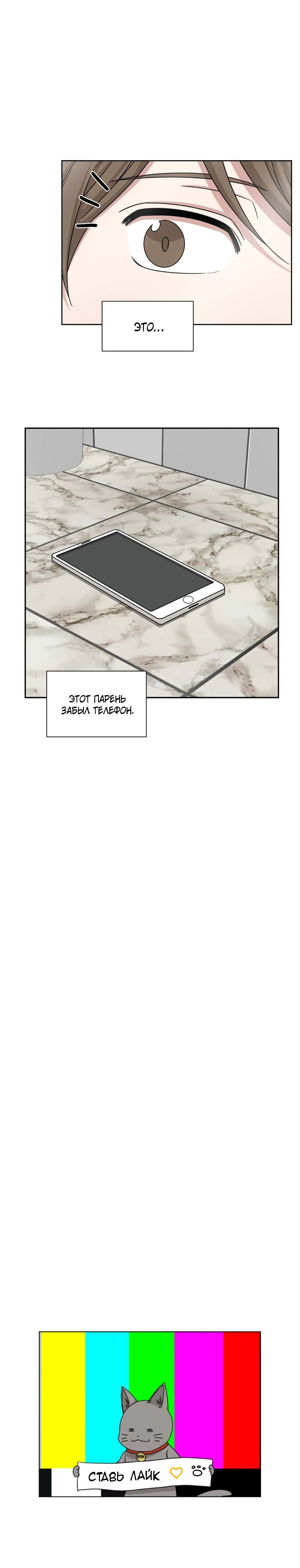 Манга Большая жизнь - Глава 39 Страница 24