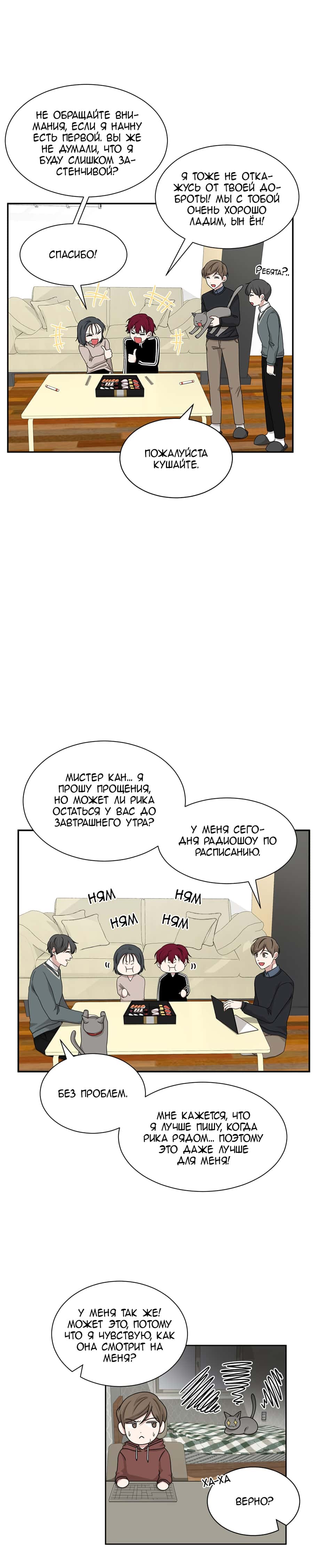 Манга Большая жизнь - Глава 39 Страница 5