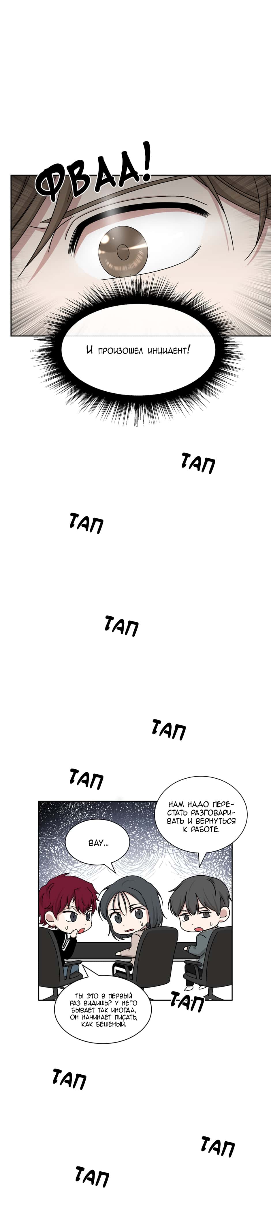 Манга Большая жизнь - Глава 39 Страница 11