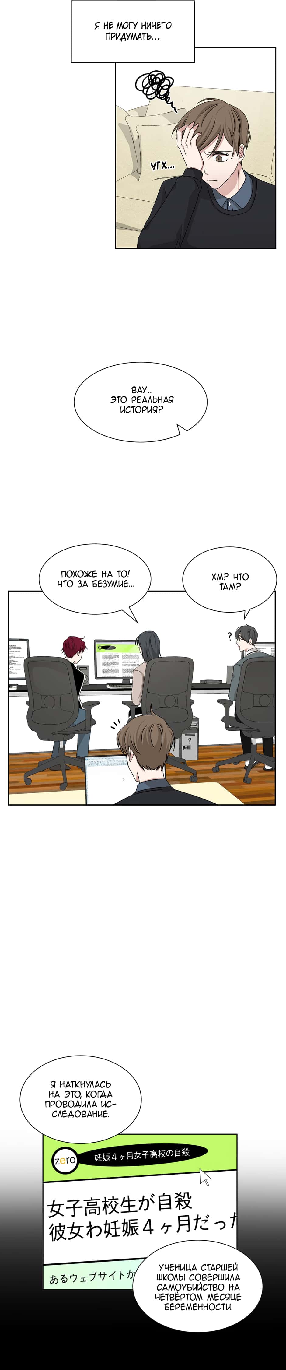 Манга Большая жизнь - Глава 39 Страница 8