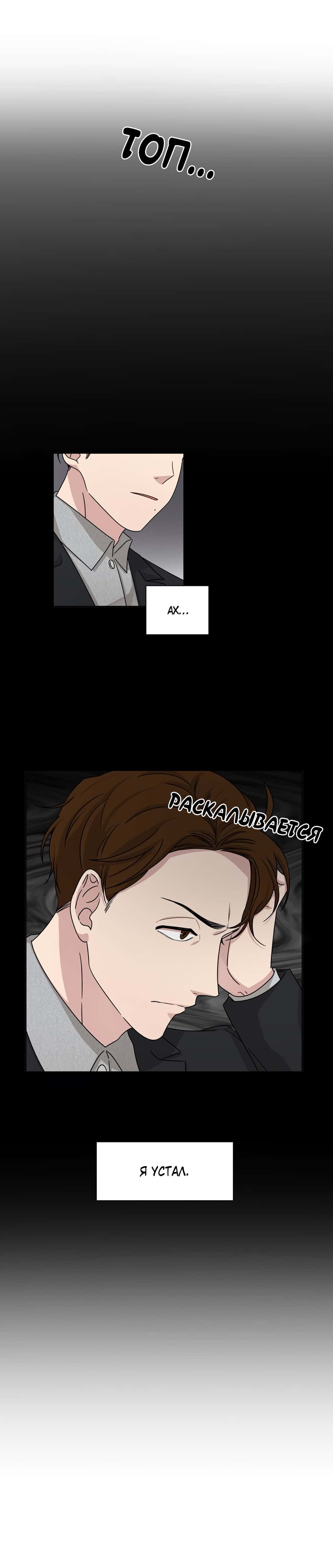 Манга Большая жизнь - Глава 39 Страница 20