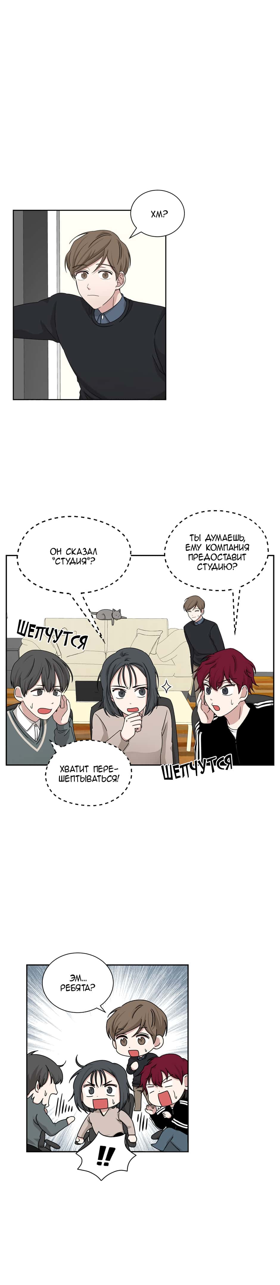 Манга Большая жизнь - Глава 39 Страница 17