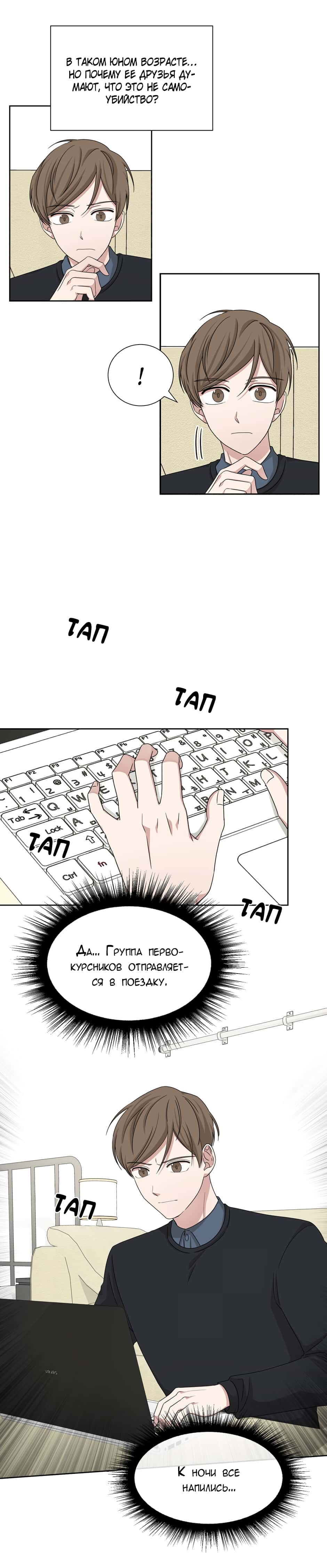 Манга Большая жизнь - Глава 39 Страница 10