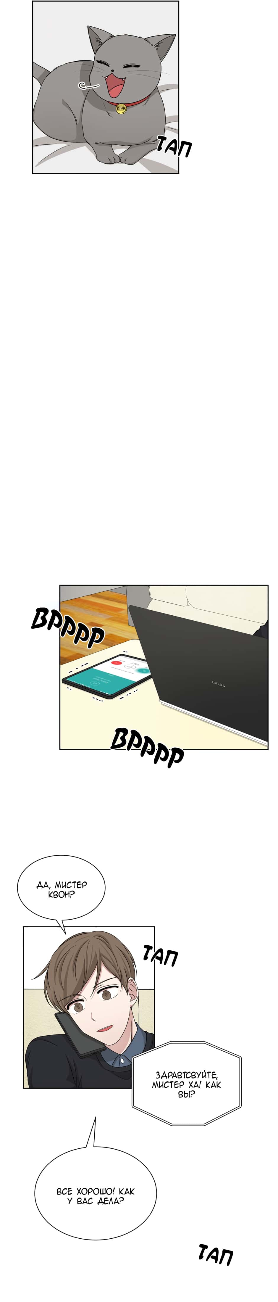 Манга Большая жизнь - Глава 39 Страница 12