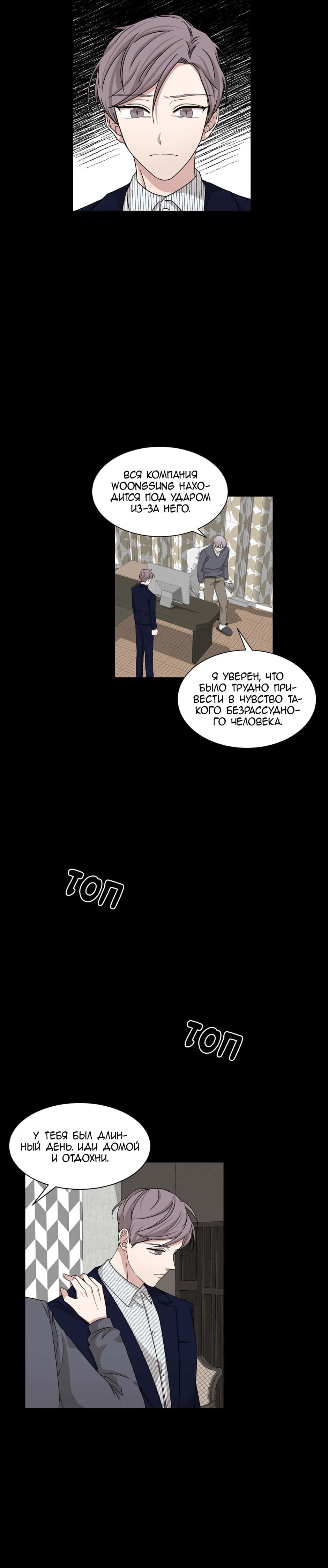 Манга Большая жизнь - Глава 38 Страница 14