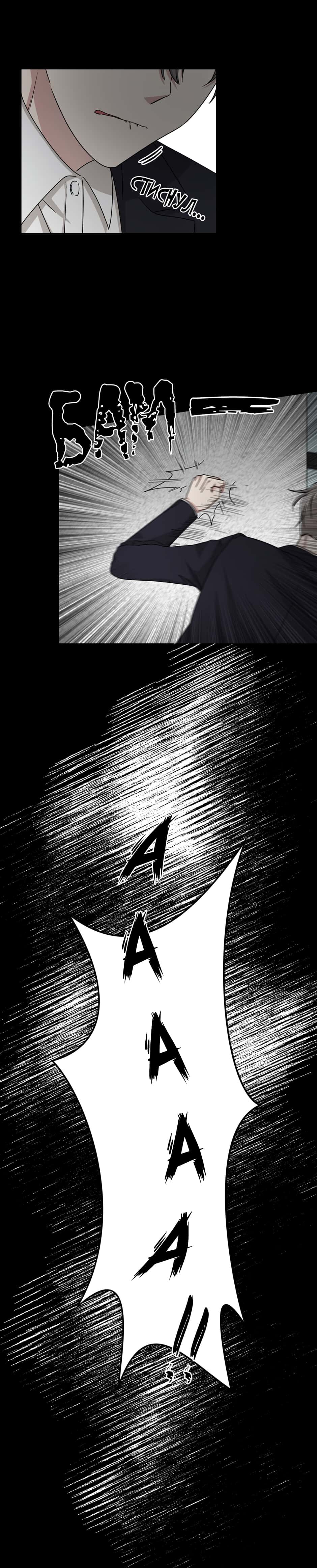 Манга Большая жизнь - Глава 38 Страница 11