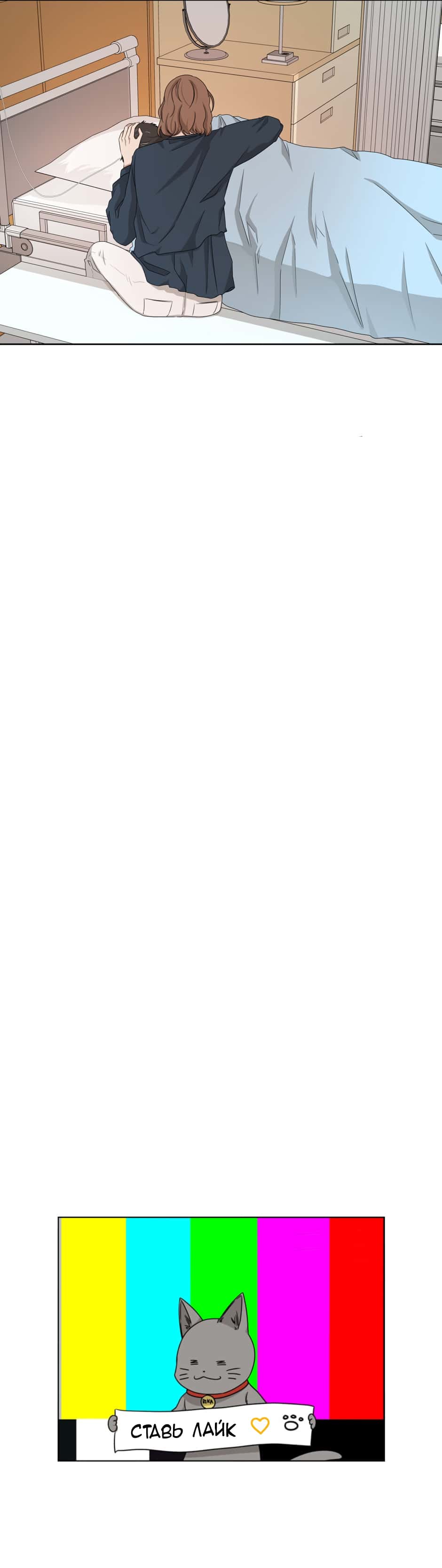 Манга Большая жизнь - Глава 36 Страница 22