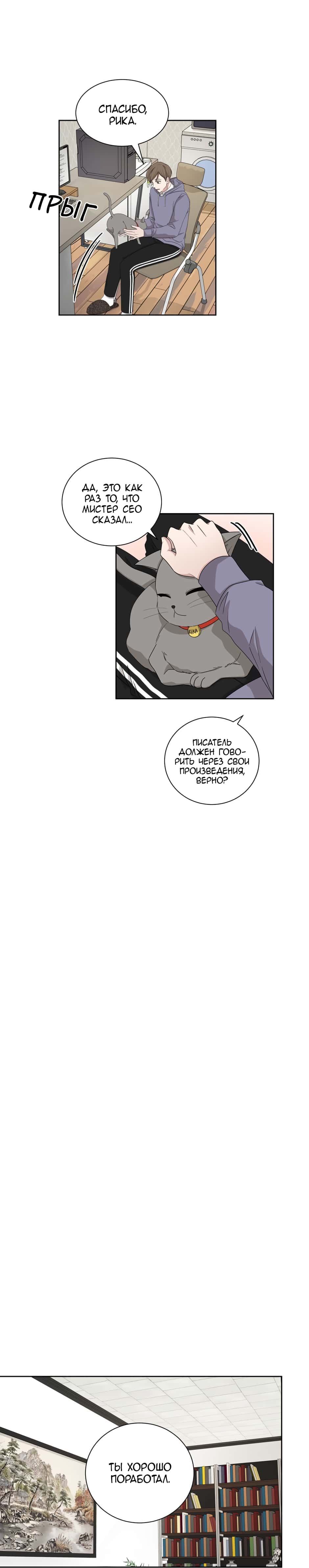 Манга Большая жизнь - Глава 35 Страница 14