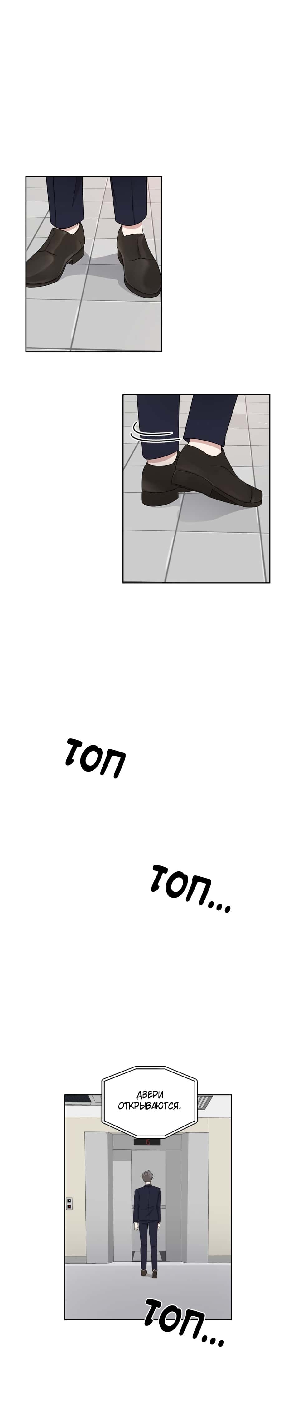 Манга Большая жизнь - Глава 35 Страница 5