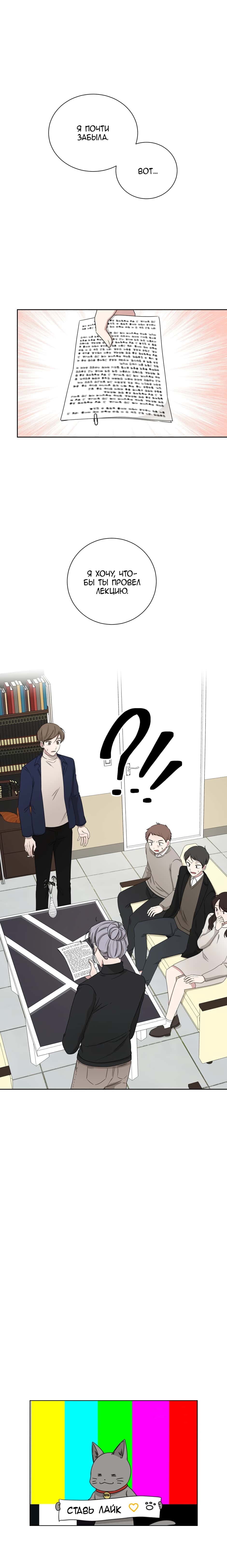 Манга Большая жизнь - Глава 35 Страница 22