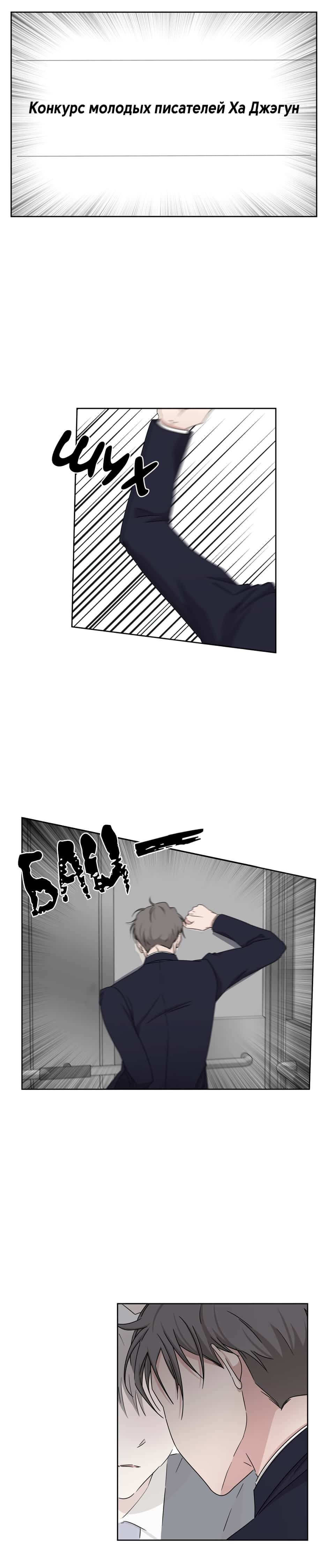 Манга Большая жизнь - Глава 35 Страница 7