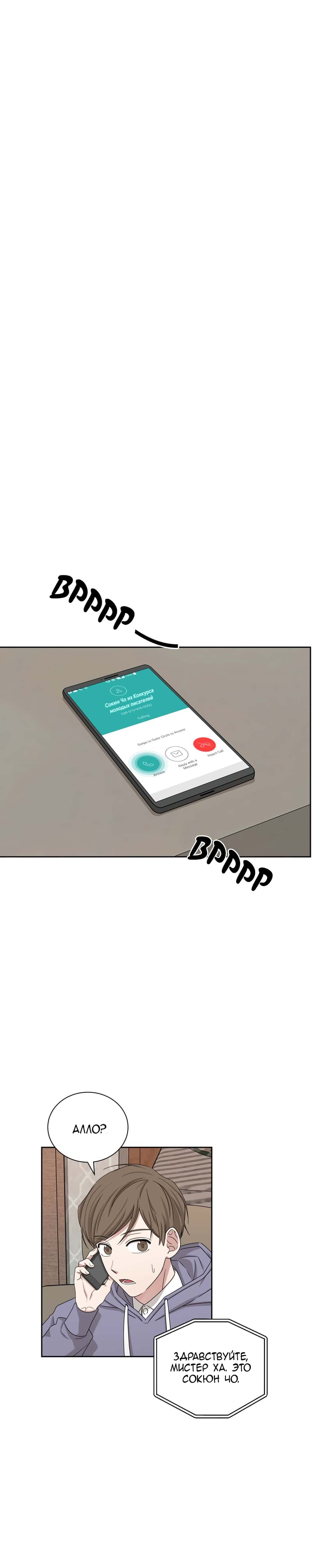 Манга Большая жизнь - Глава 35 Страница 9