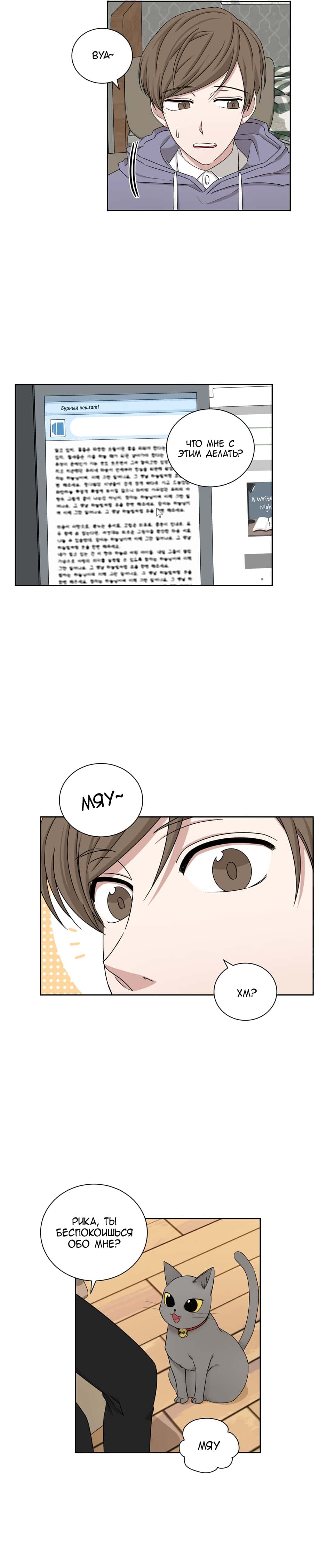 Манга Большая жизнь - Глава 35 Страница 13