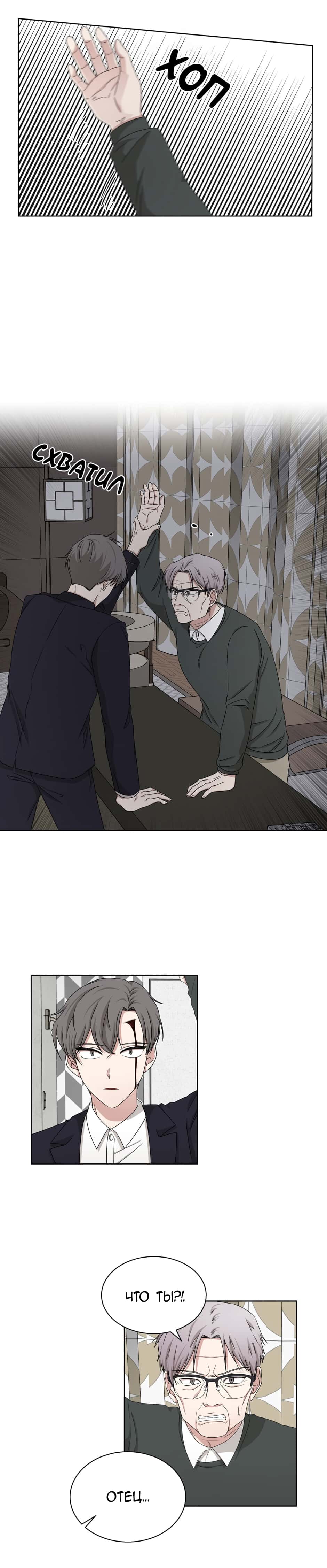Манга Большая жизнь - Глава 33 Страница 13
