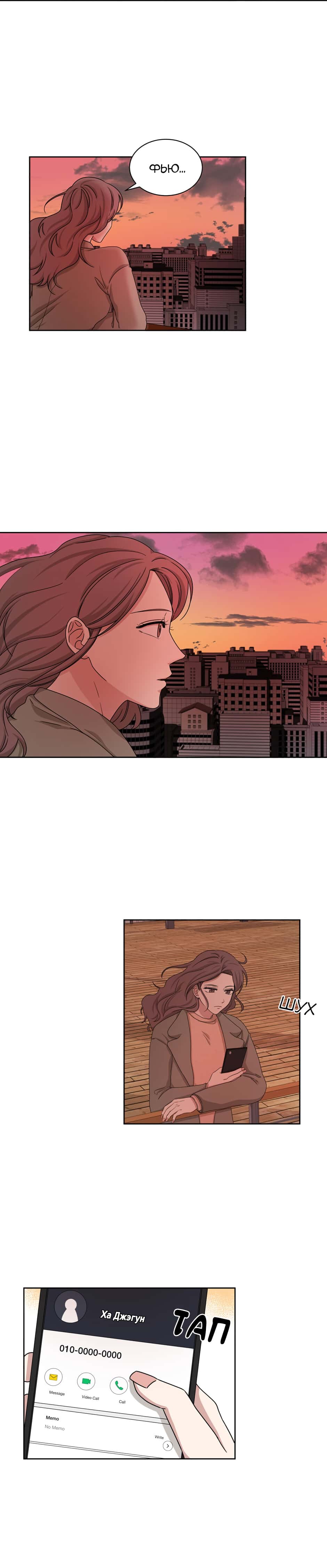 Манга Большая жизнь - Глава 28 Страница 3