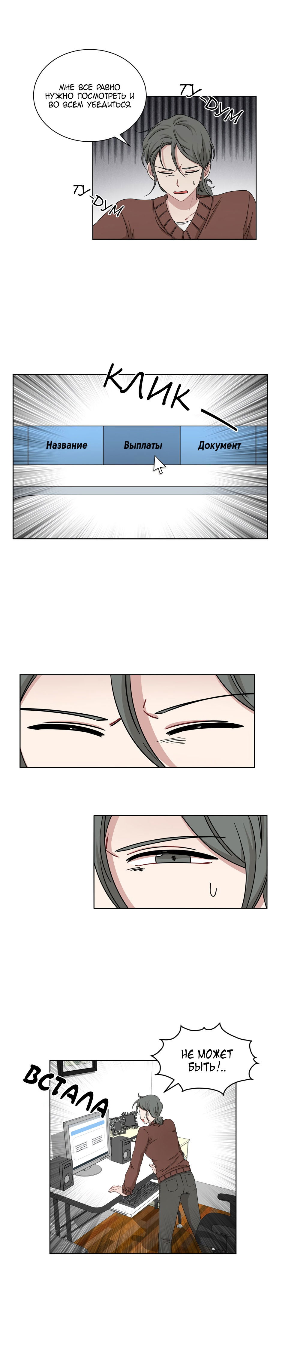 Манга Большая жизнь - Глава 27 Страница 3