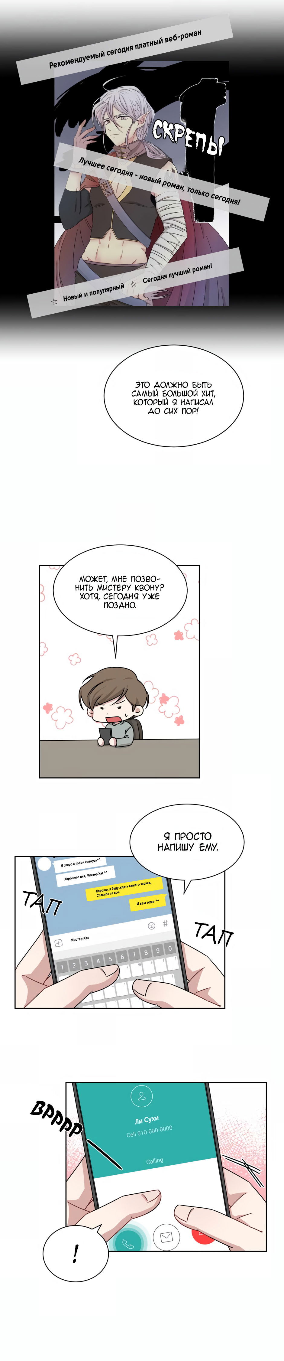 Манга Большая жизнь - Глава 22 Страница 13