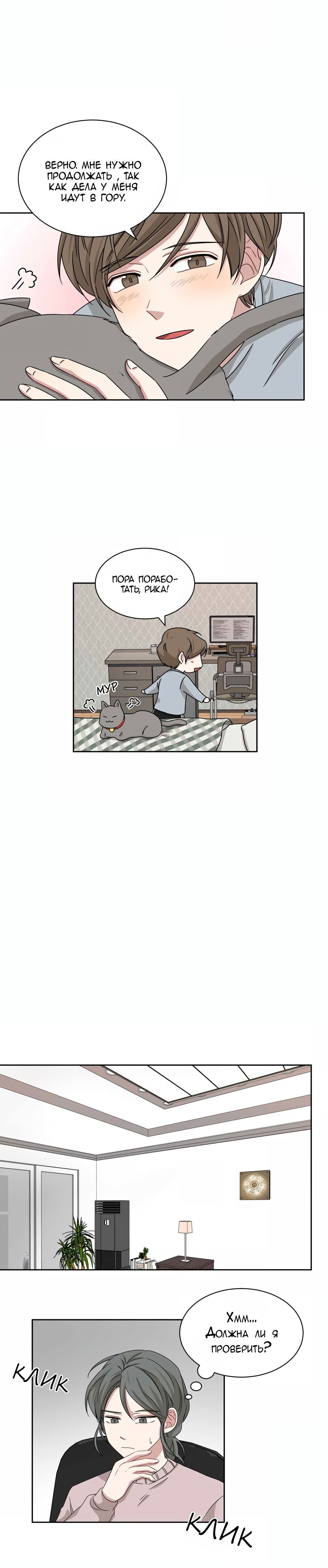 Манга Большая жизнь - Глава 21 Страница 15