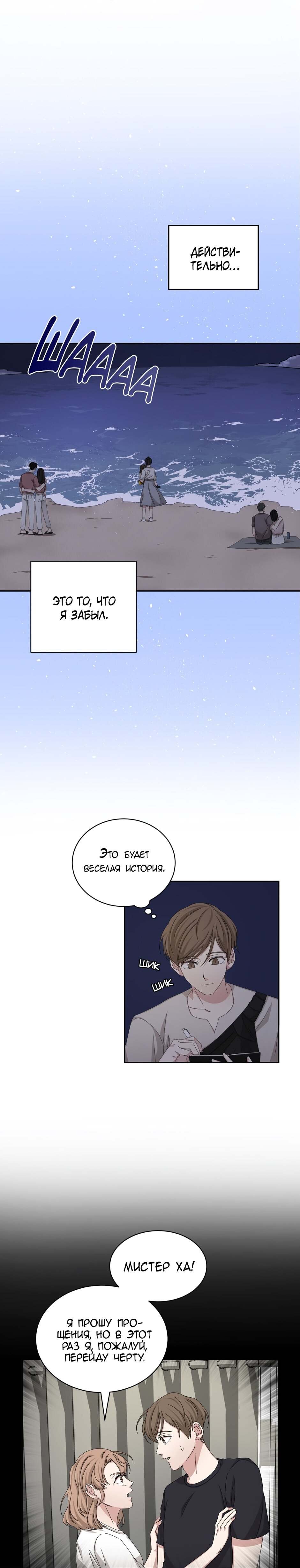 Манга Большая жизнь - Глава 58 Страница 21