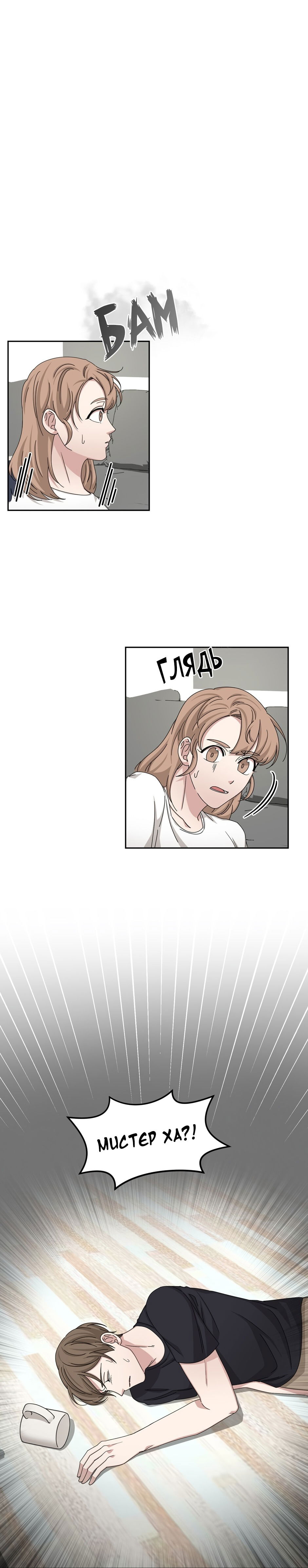 Манга Большая жизнь - Глава 57 Страница 26