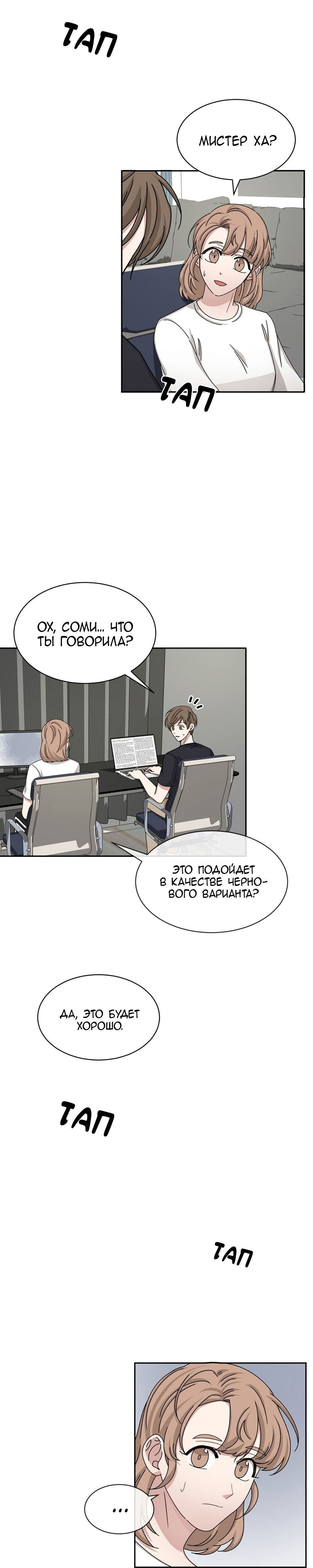 Манга Большая жизнь - Глава 57 Страница 20