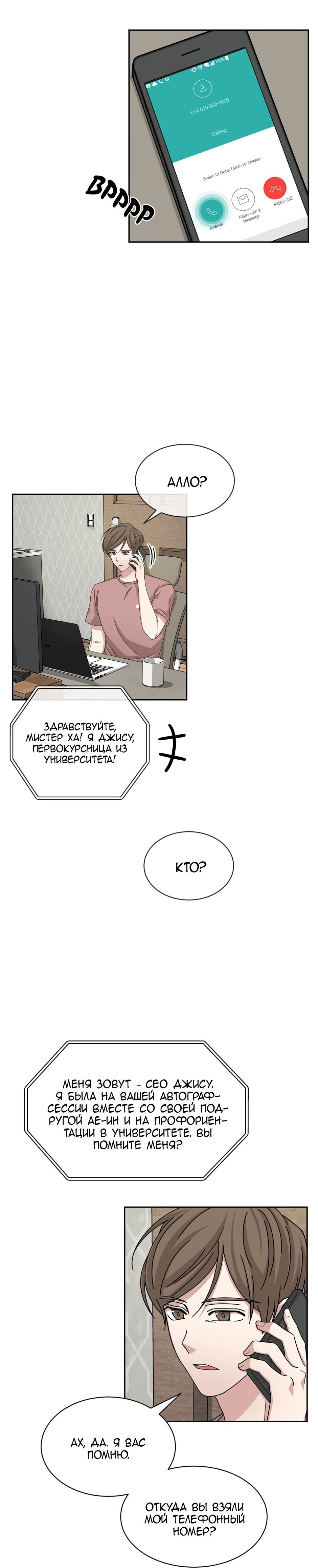 Манга Большая жизнь - Глава 57 Страница 5