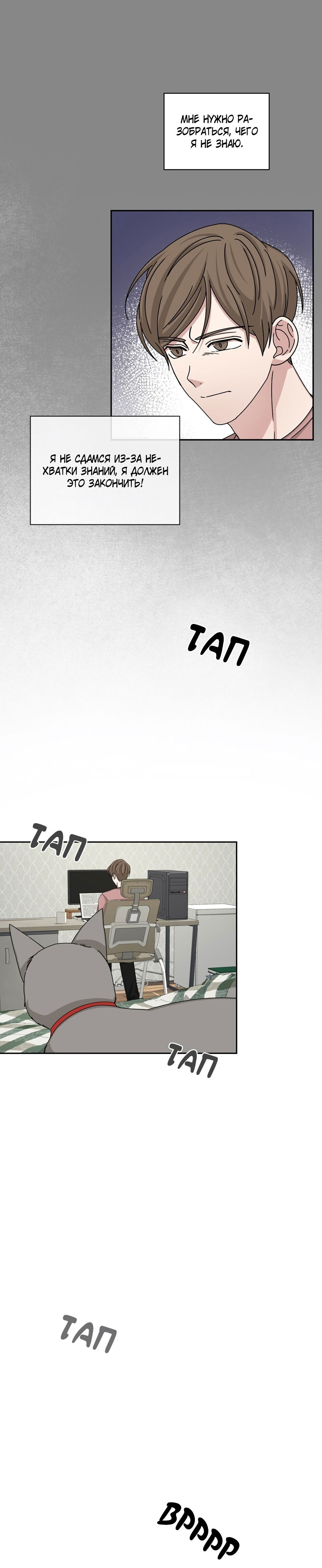 Манга Большая жизнь - Глава 57 Страница 4