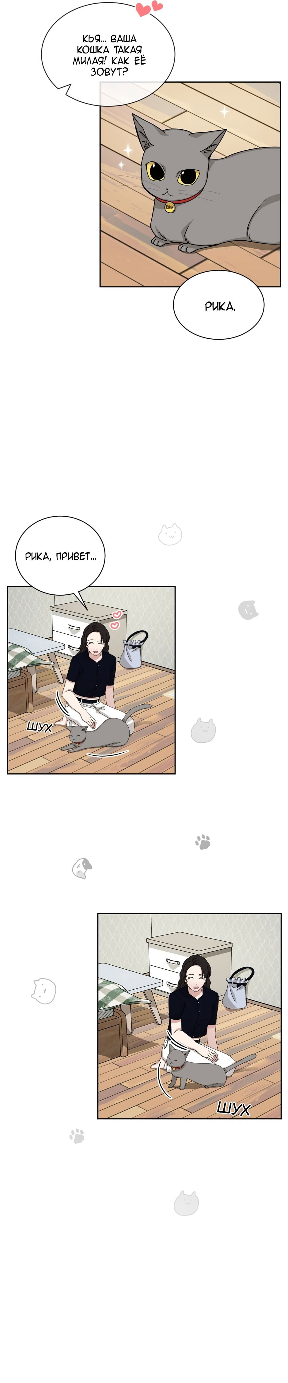 Манга Большая жизнь - Глава 57 Страница 9