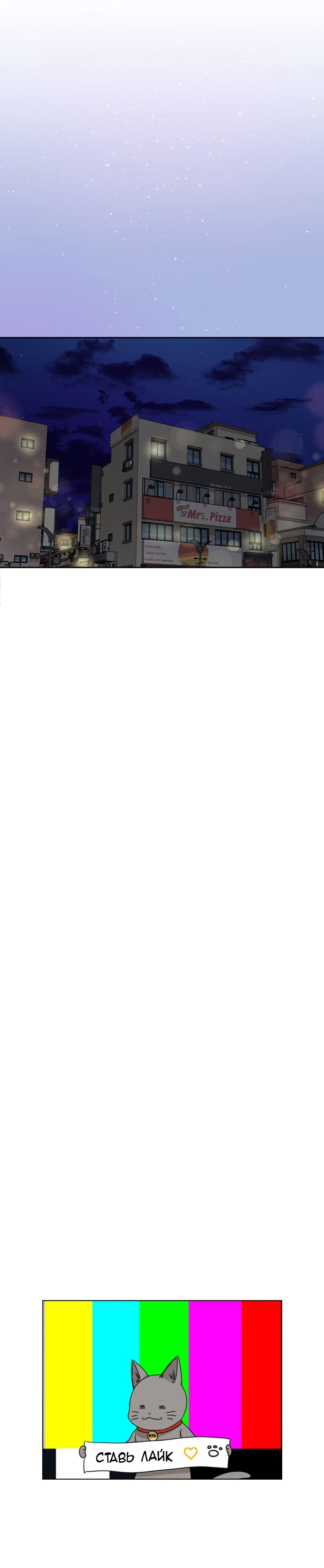 Манга Большая жизнь - Глава 56 Страница 29