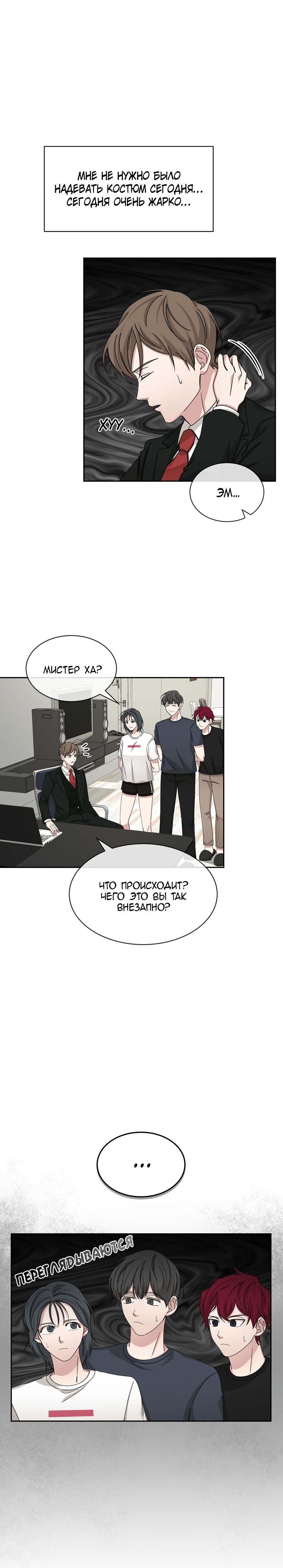 Манга Большая жизнь - Глава 55 Страница 6