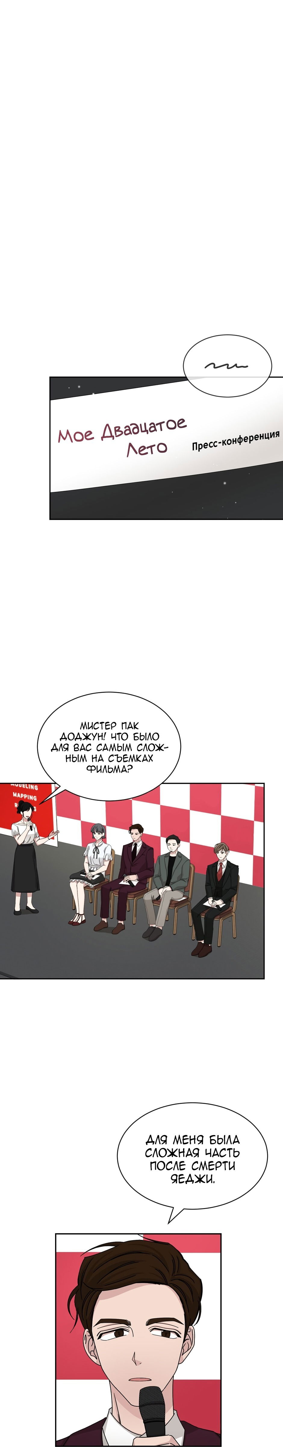 Манга Большая жизнь - Глава 55 Страница 12