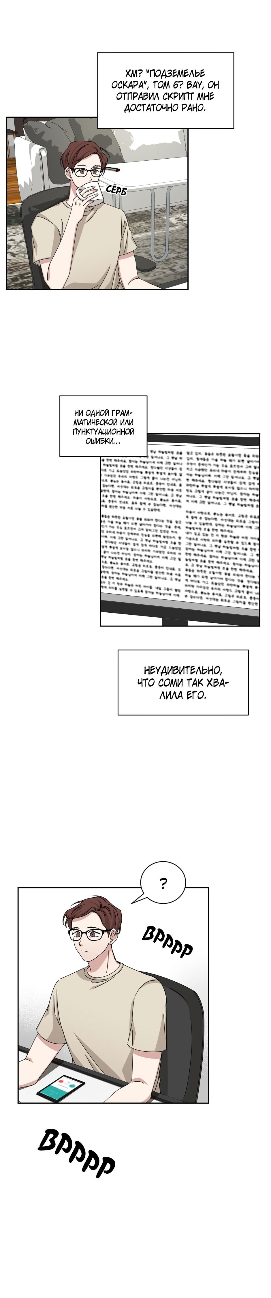 Манга Большая жизнь - Глава 55 Страница 21