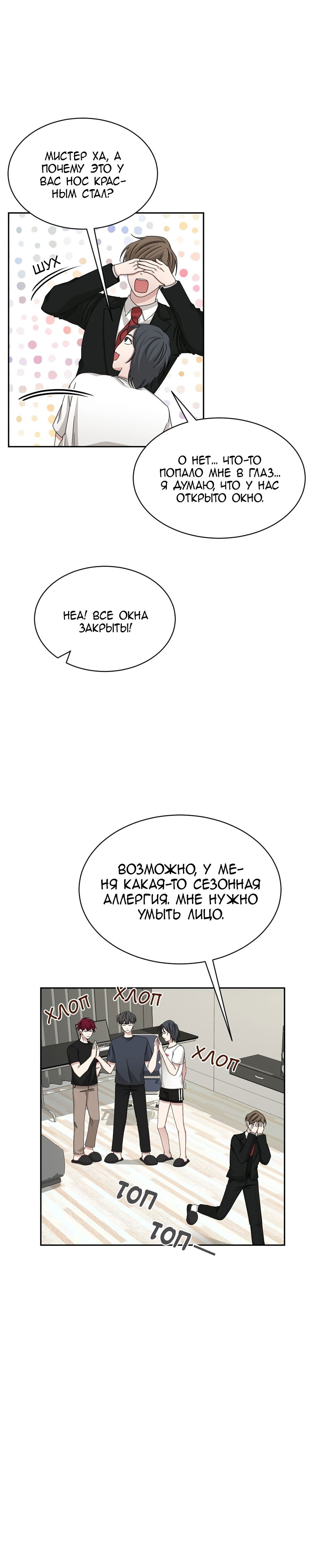 Манга Большая жизнь - Глава 55 Страница 11