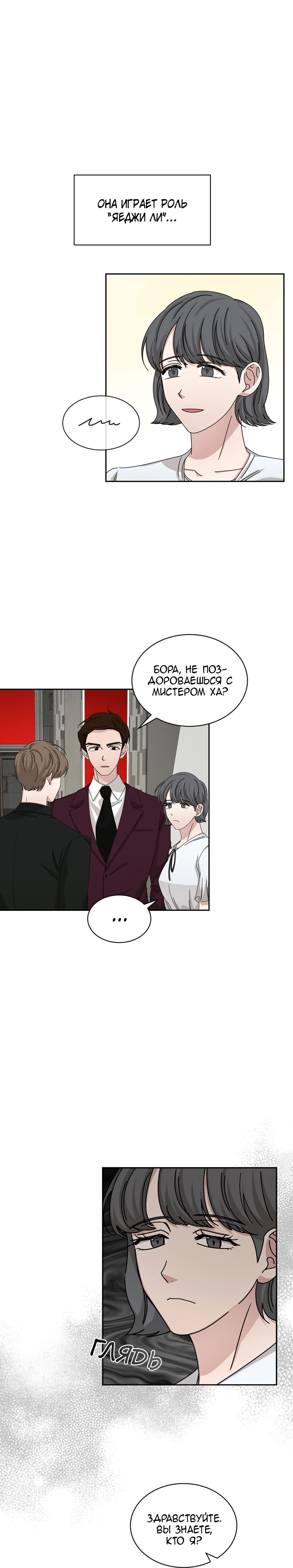 Манга Большая жизнь - Глава 55 Страница 17