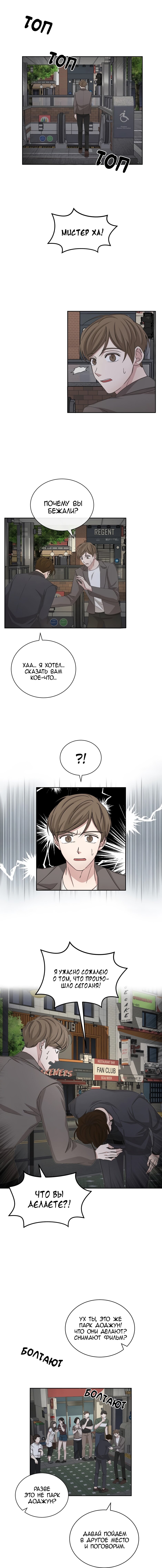 Манга Большая жизнь - Глава 62 Страница 13