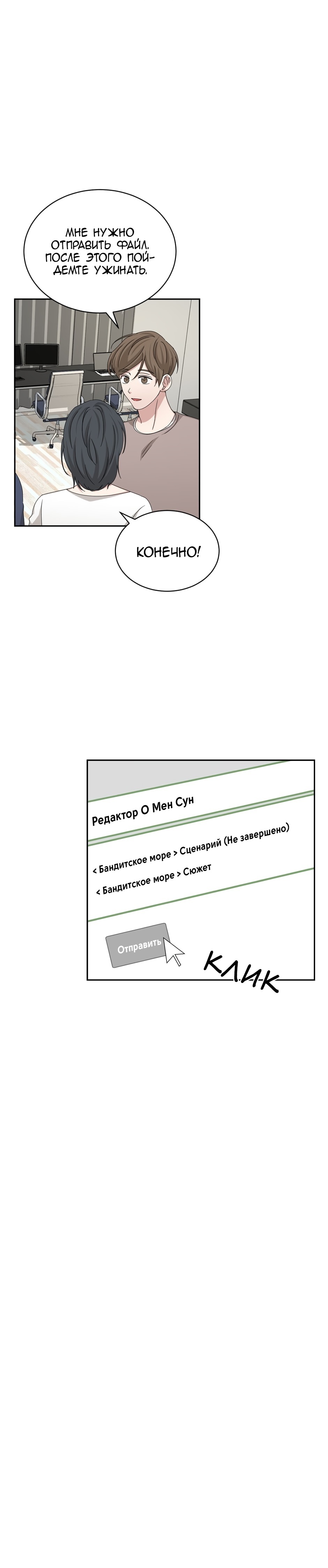 Манга Большая жизнь - Глава 60 Страница 11