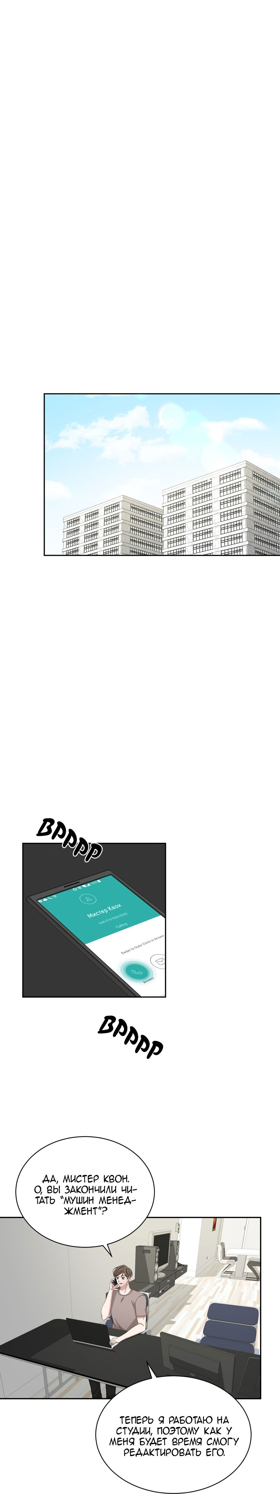 Манга Большая жизнь - Глава 60 Страница 2