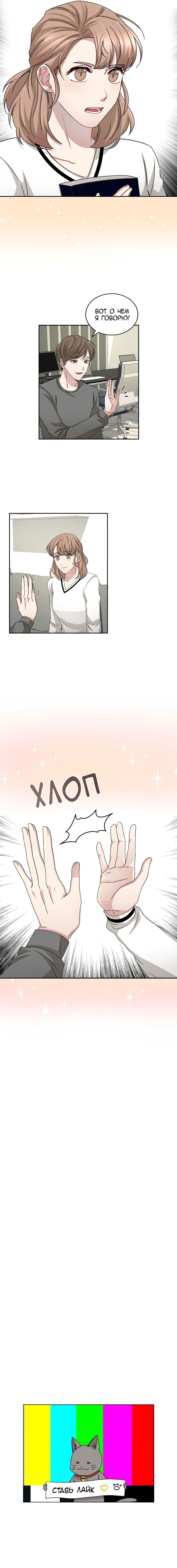 Манга Большая жизнь - Глава 69 Страница 11