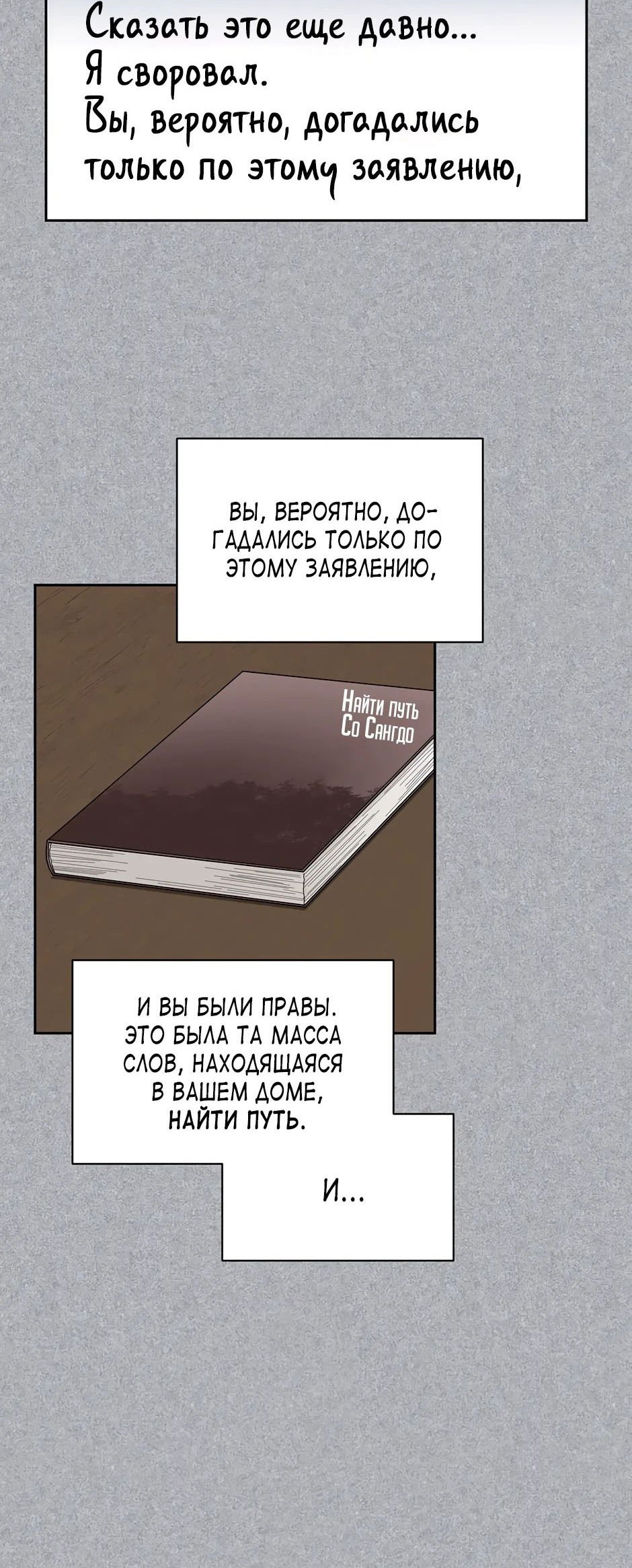 Манга Большая жизнь - Глава 91 Страница 65