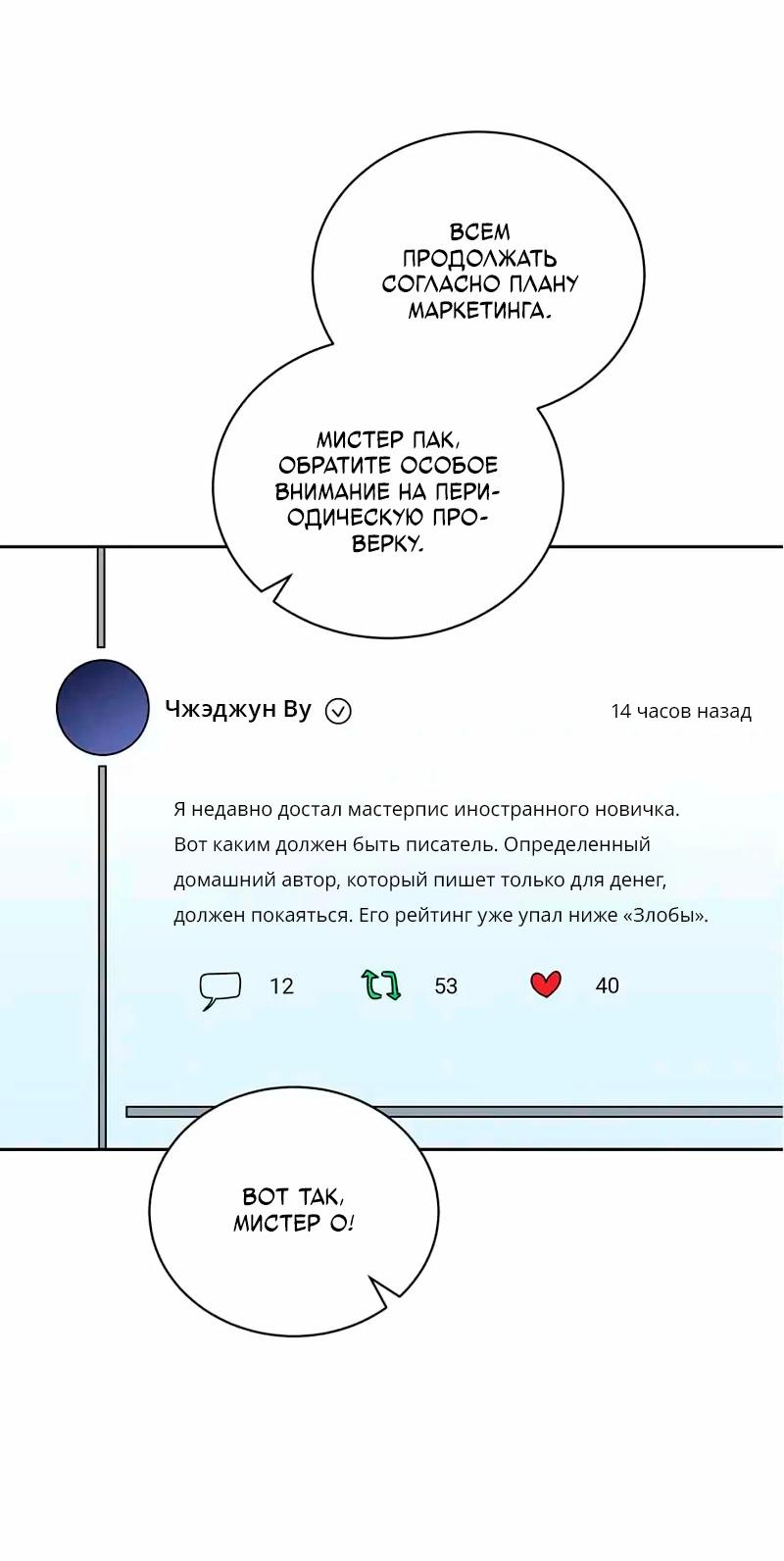 Манга Большая жизнь - Глава 102 Страница 67