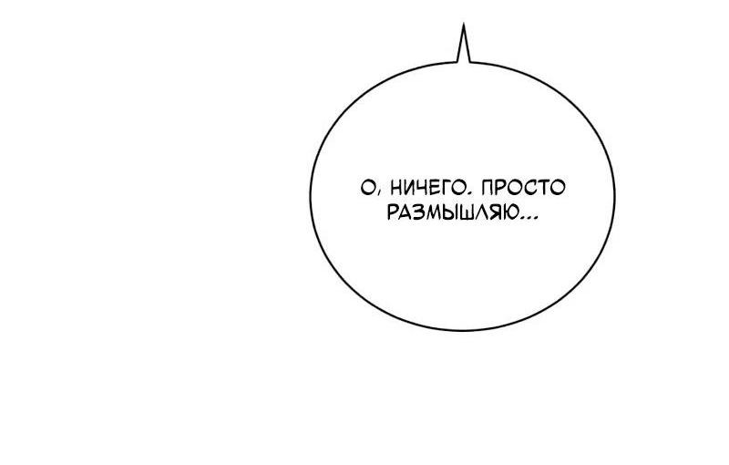 Манга Большая жизнь - Глава 101 Страница 17