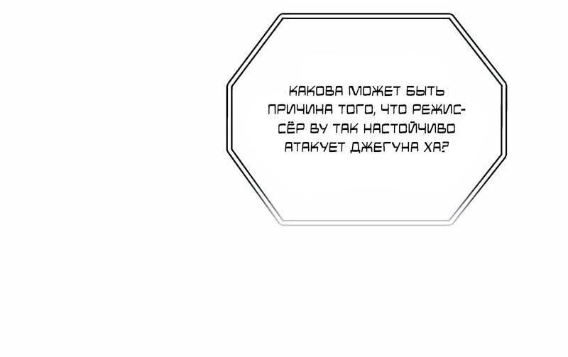 Манга Большая жизнь - Глава 103 Страница 9