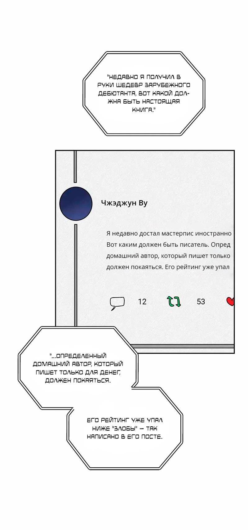Манга Большая жизнь - Глава 103 Страница 5