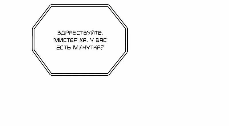 Манга Большая жизнь - Глава 103 Страница 29
