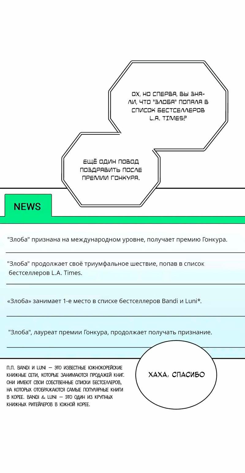 Манга Большая жизнь - Глава 103 Страница 30