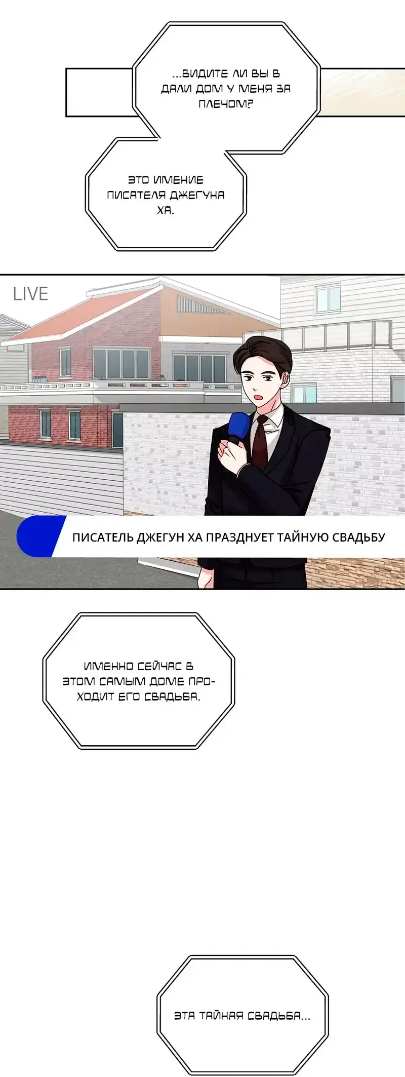Манга Большая жизнь - Глава 107 Страница 17