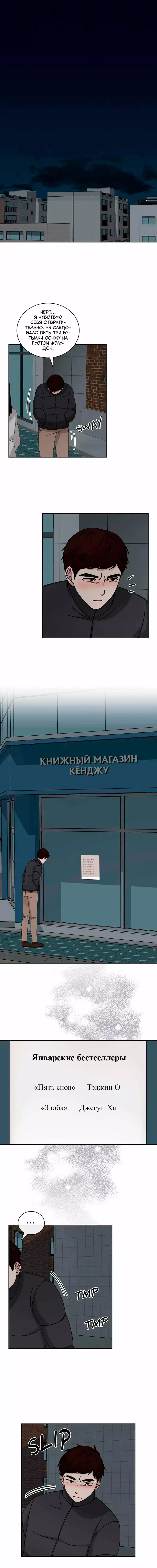 Манга Большая жизнь - Глава 113 Страница 1